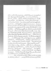 ความรู้สึกและการดับทุกข์