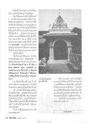การสร้างวัดและการจัดการ