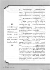 การบรรลุประโยชน์ในพระพุทธศาสนา