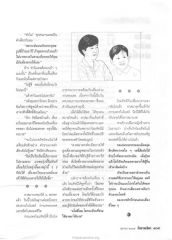 การบวชและการอธิษฐาน