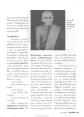 ประวัติหลวงพ่อพระมงคลเทพมุนี