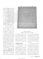 การศึกษาธรรมและการธุดงค์
