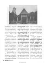 การตั้งจิตและการบรรลุธรรม