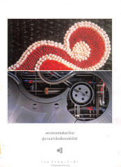 ENGINE B — วารสารกัลยาณมิตร ปี 2535 ฉบับที่ 10 หน้า 3