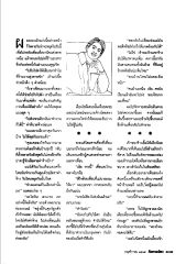 การรอรับเพื่อน
