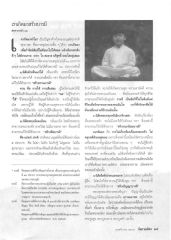 การสร้างบารมี