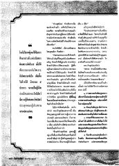 การฟังธรรมและการเปลี่ยนแปลงจิตใจ