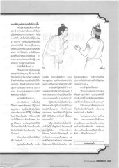 การขอพรและการเปลี่ยนแปลง