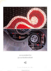 ENGINE B — วารสารกัลยาณมิตร ปี 2535 ฉบับที่ 12 หน้า 3