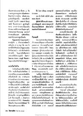 การแบ่งปันอาหาร