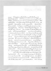 ความรักของพ่อ