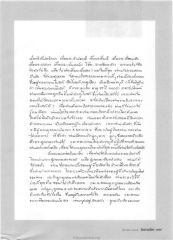 การเผยแพร่ธรรม