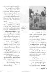 การสนทนาเกี่ยวกับพระราชวัง