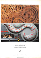 MINGAH/THA 1003 — วารสารกัลยาณมิตร ปี 2536 ฉบับที่ 1 หน้า 3