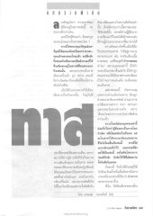 ความทุกข์ของทาส
