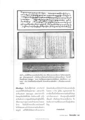 คัมภีร์และการเผยแผ่พระไตรปิฎก