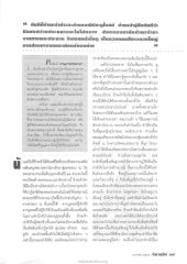 อานุภาพธรรมกาย