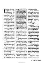 ประวัติของโสณโกฬิวิสะ