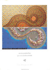 MNC&H/THA 919 — วารสารกัลยาณมิตร ปี 2536 ฉบับที่ 2 หน้า 3