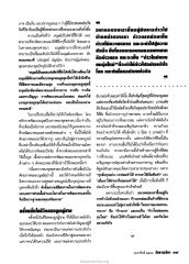 การพัฒนาตนเองในพระพุทธศาสนา