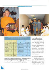 โครงการอบรมศีลธรรม