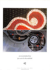 ENGINE — วารสารกัลยาณมิตร ปี 2536 ฉบับที่ 3 หน้า 3