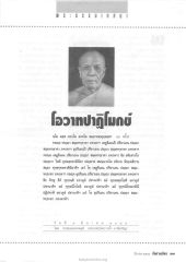 โอวาทปาฏิโมกข์