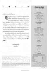 การเดินทางของกัลยาณมิตร