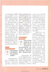 การปลูกต้นไม้ในวัด