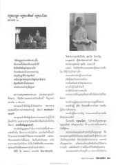 บทบาทของครูในสังคม