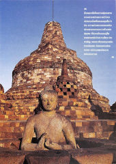 ทั้งหมดที่เป็นความมุ่งหมาย — วารสารกัลยาณมิตร ปี 2536 ฉบับที่ 5 หน้า 62