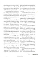 การขอพระราชสมบัติ