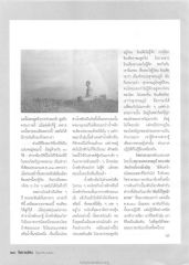 การทำสมาธิและธรรมกาย