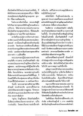 การบ่อนทำลายความเลื่อมใสศรัทธา