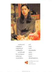 จอมอัครราชเจ้า — วารสารกัลยาณมิตร ปี 2536 ฉบับที่ 7 หน้า 3