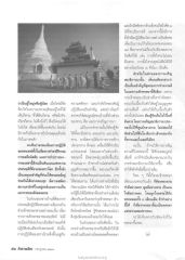 การปฏิบัติธรรมในช่วงเข้าพรรษา