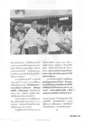 การตรึกถึงองค์พระธรรมกาย