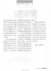 การอยู่ร่วมกันอย่างกลมกลืน