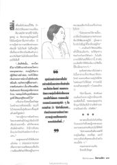 การค้นคว้าทางวิทยาศาสตร์และพระพุทธศาสนา