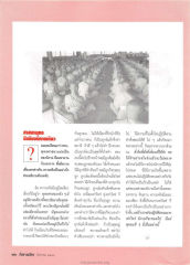 พุทธศาสนาและนิกาย