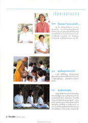ความรักและการให้