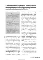 ประสบการณ์การปฏิบัติธรรม