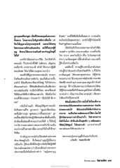 การบูชาบุคคลที่ควรบูชา