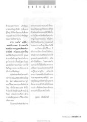 บทบาทของพ่อแม่
