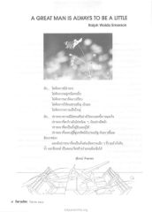 ความปรารถนาของมนุษย์
