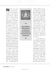 การแสดงพุทธอุทานคาถา