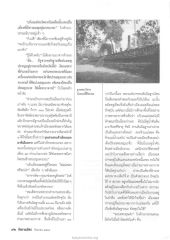 ประวัติศาสตร์เมืองตากและชาวมอญ