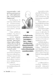 การบรรลุธรรมของพระราธเถระ