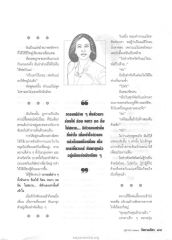 การใช้ชีวิตหลังการหย่า