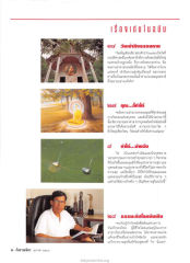 การเข้าถึงธรรม
